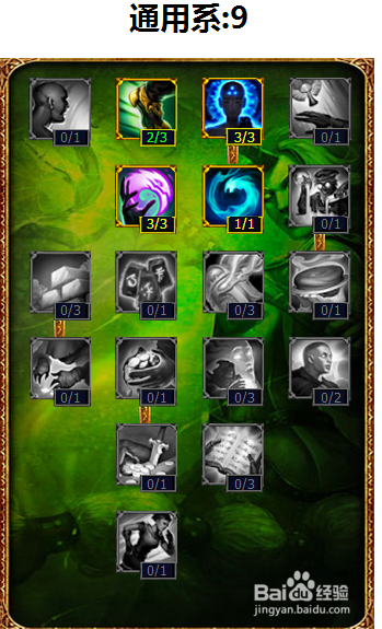 S5lol杰斯天赋加点图