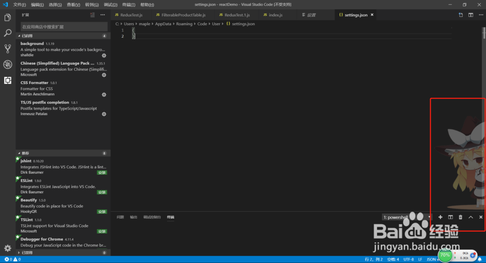 vscode如何设置透明背景