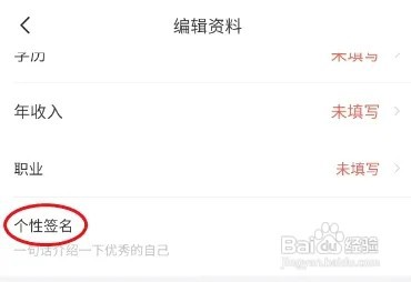 语鹊怎样修改个性签名