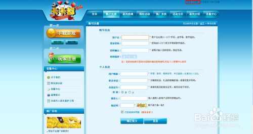 棋牌游戏中心攻略