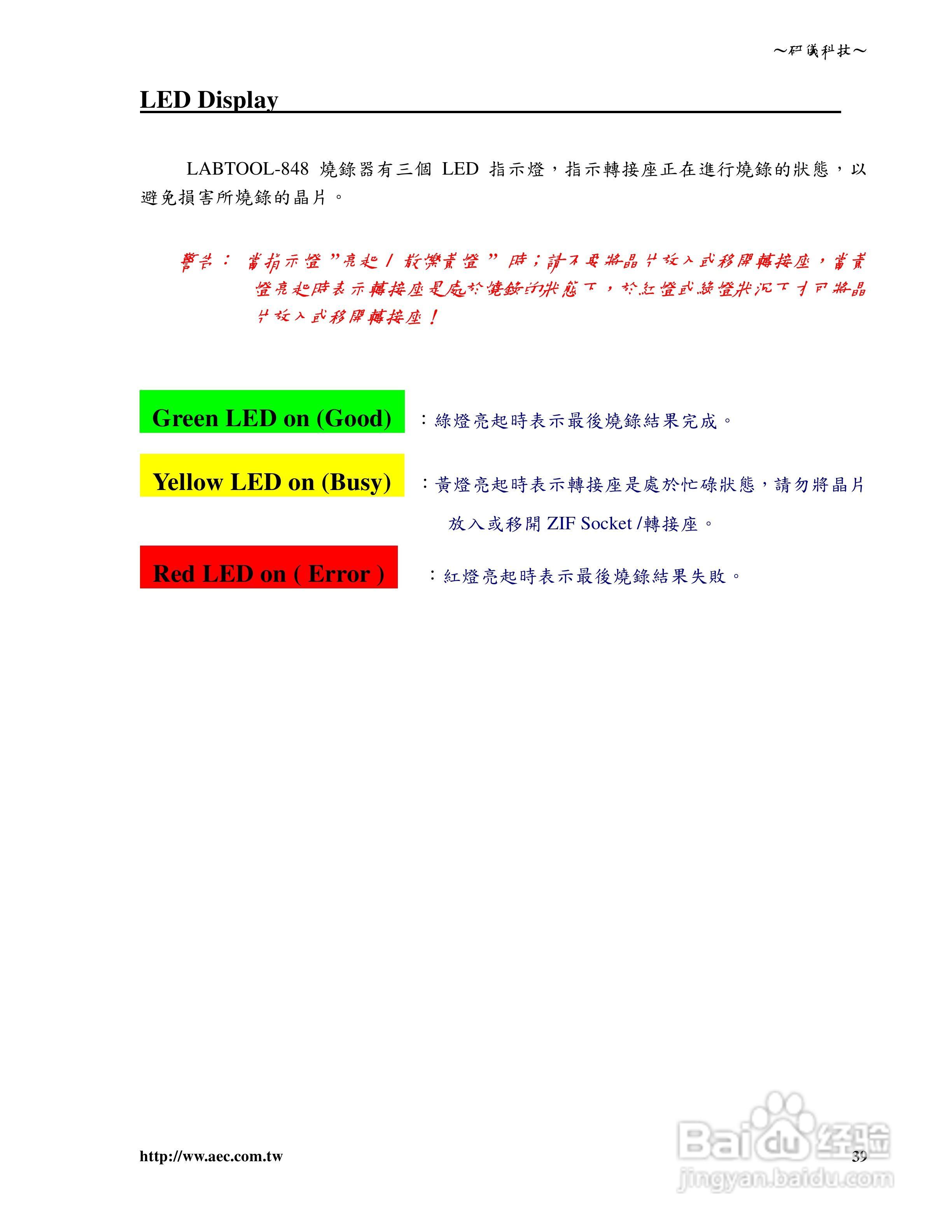 研仪科技LABTOOL-848/848XP:[4]