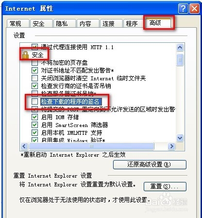 电脑下载不了文件怎么办