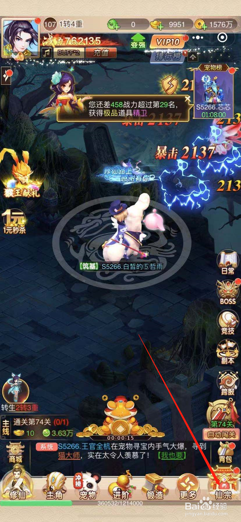 梦回山海怎么捕捉宠物