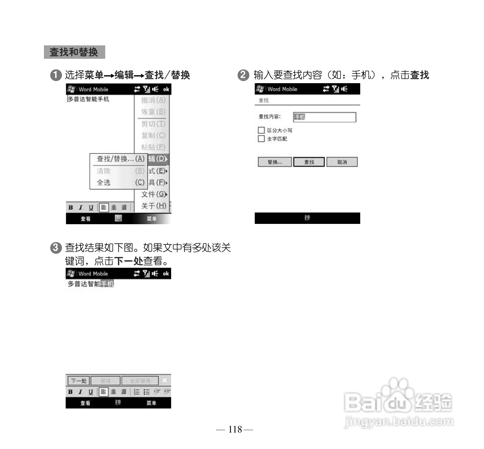 多普达Touch Pro T7278手机使用说明书:[13]
