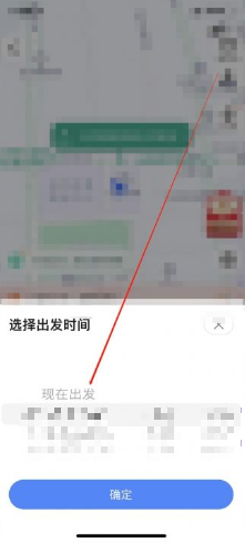高德地图怎么预约打车