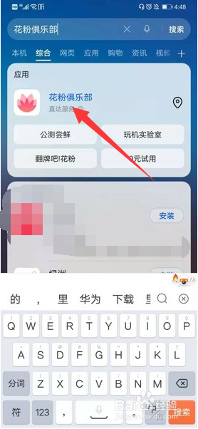 华为Mate40怎么升级鸿蒙系统