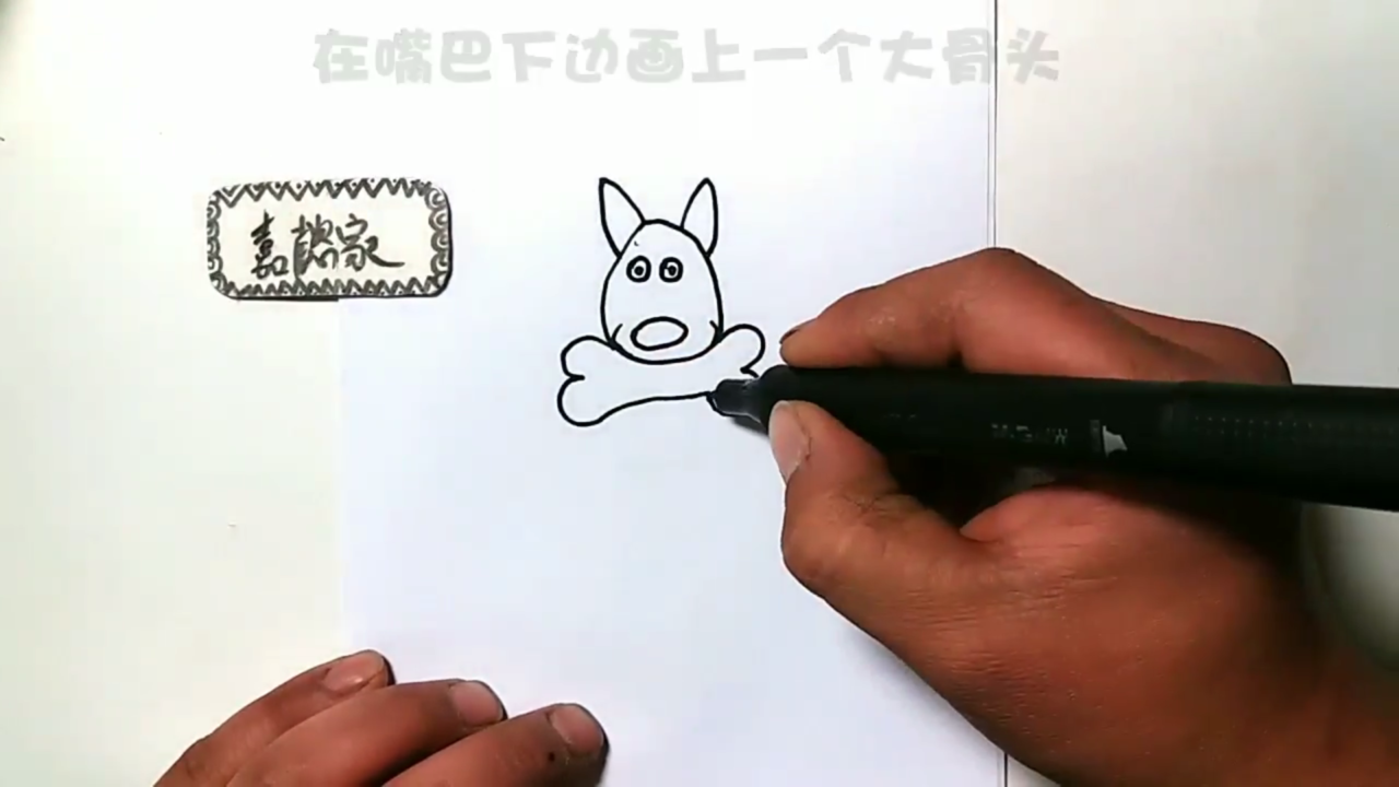 啃骨头的小狗简笔画怎么画