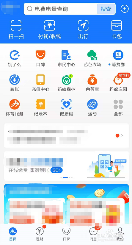 如何隐藏蚂蚁森林的能量球数值