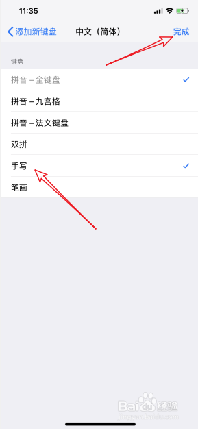 苹果11手写怎么设置