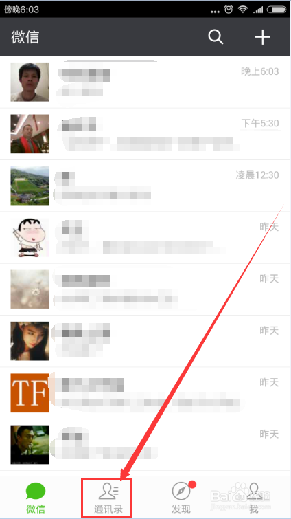 微信怎么建群呢