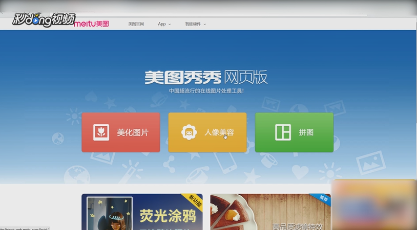 电脑版美图秀秀染发怎么用