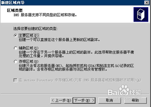 DNS服务器搭建使用手册