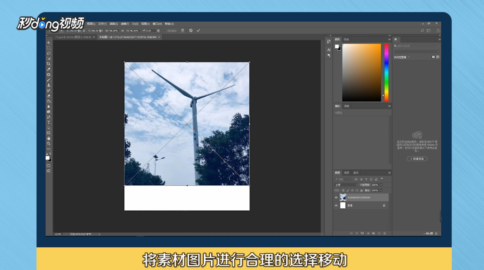 如何制作个性的微信背景图