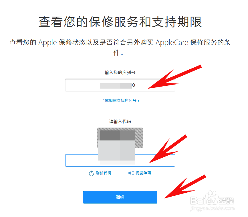 苹果手机如何查序列号、生产保修日期鉴别翻新机