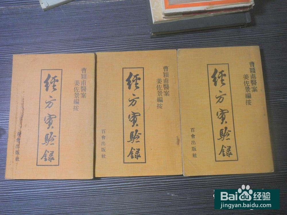 中药 方剂 怎么背