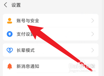 支付宝解锁在哪里设置