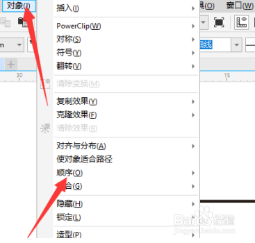 CorelDraw2019如何设置图层顺序