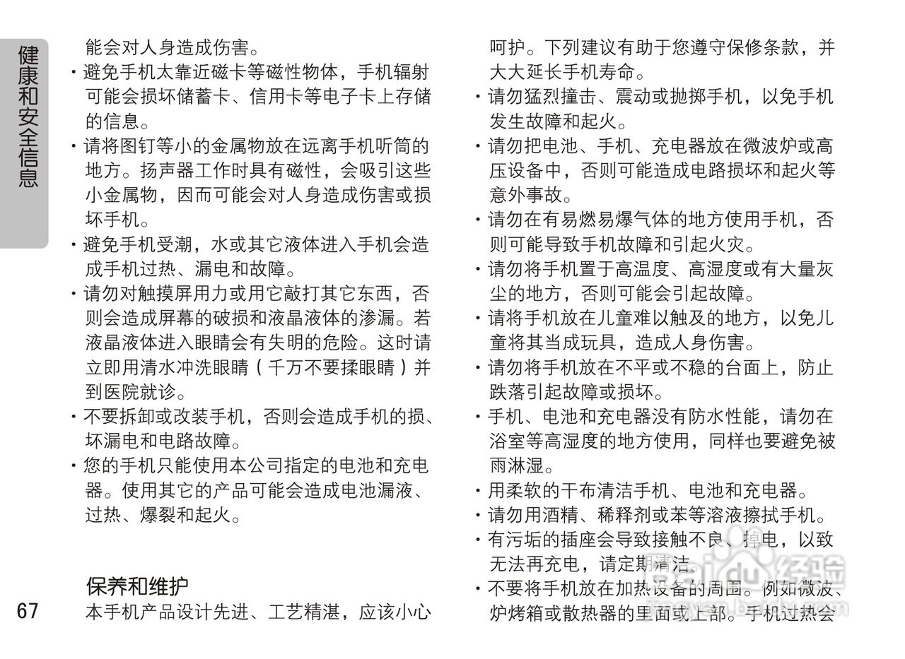 OPPO A90手机使用说明书:[7]