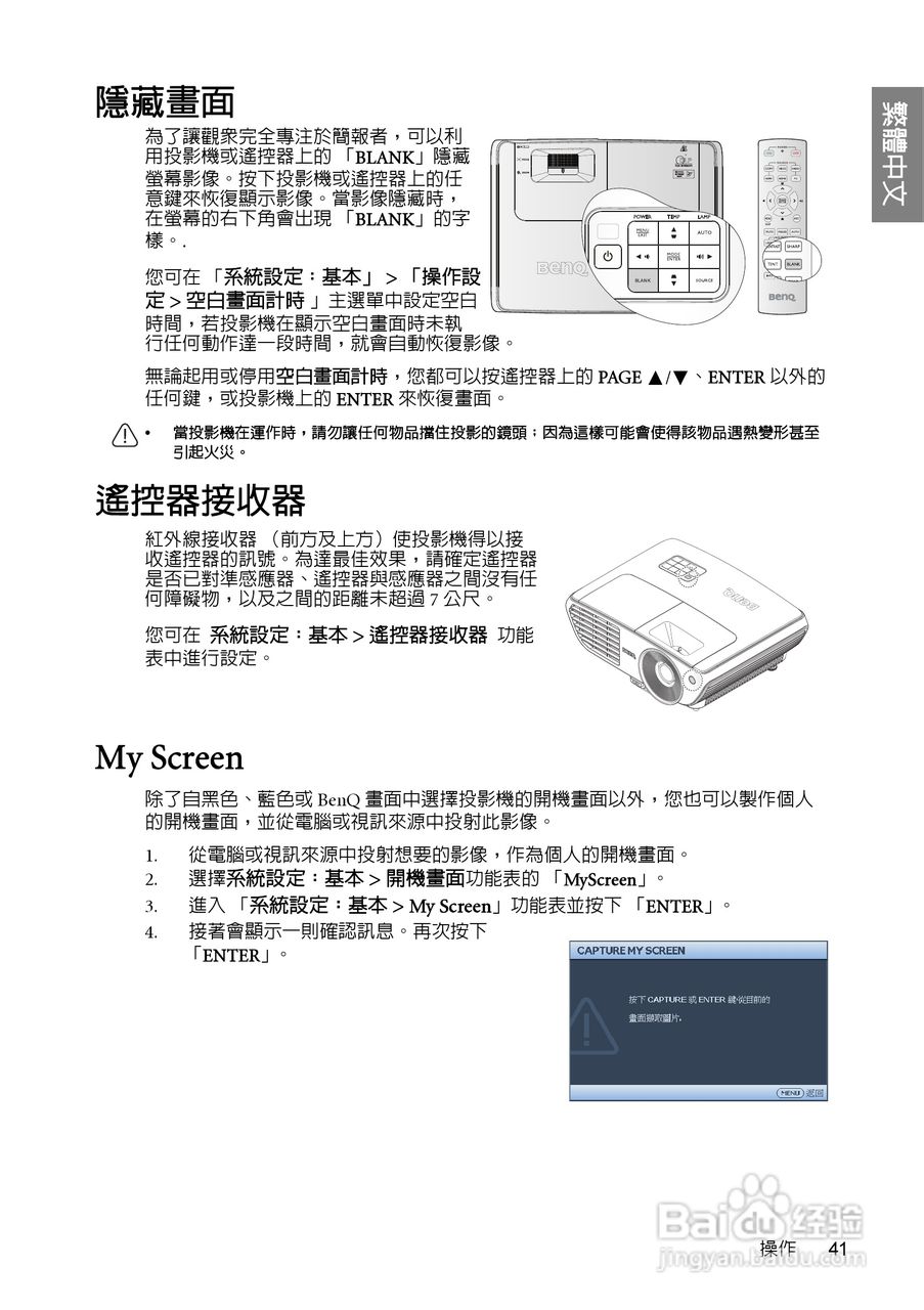 明基W700投影机使用说明书:[5]