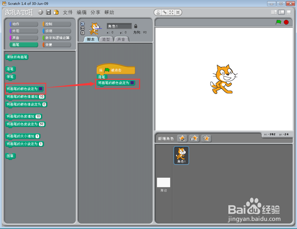 怎样在scratch中画圆？