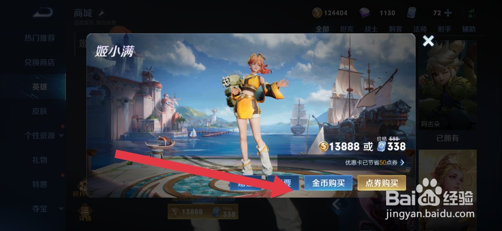 姬小满怎么获得