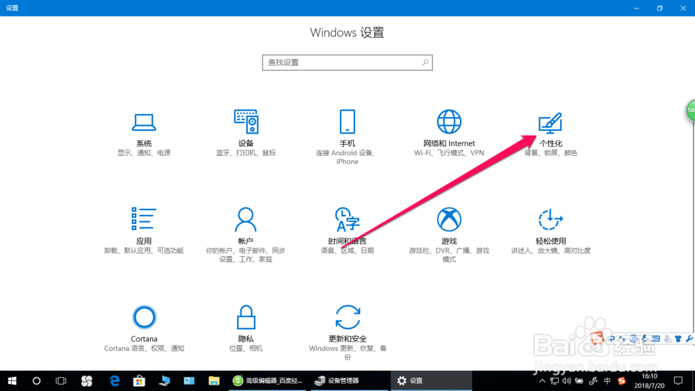 怎样在任务栏显示电源图标