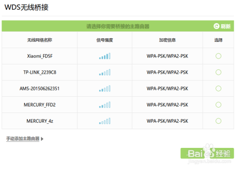 利用小米路由器和TP-Link做wifi无线桥接