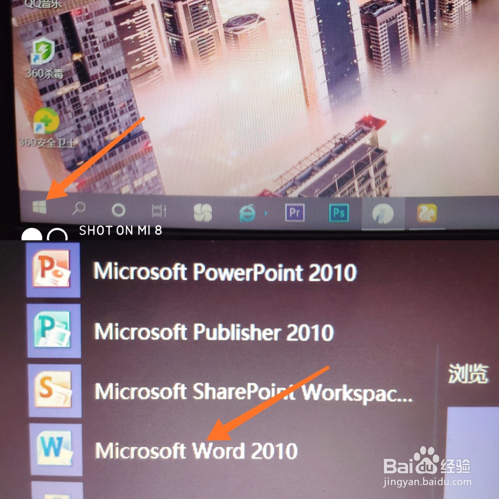 怎么去除word文档底色