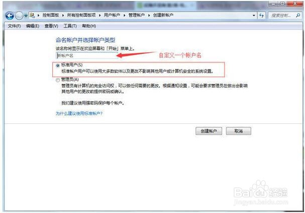 一台电脑有二个用户，如何添加切换怎样删除