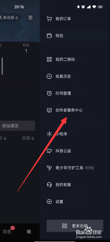 零粉丝怎么开通抖音商品橱窗