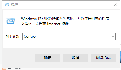 Windows10操作系统控制面板打开方式和在哪里?