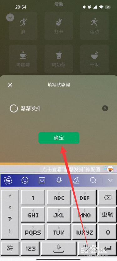 女生微信状态设置瑟瑟发抖