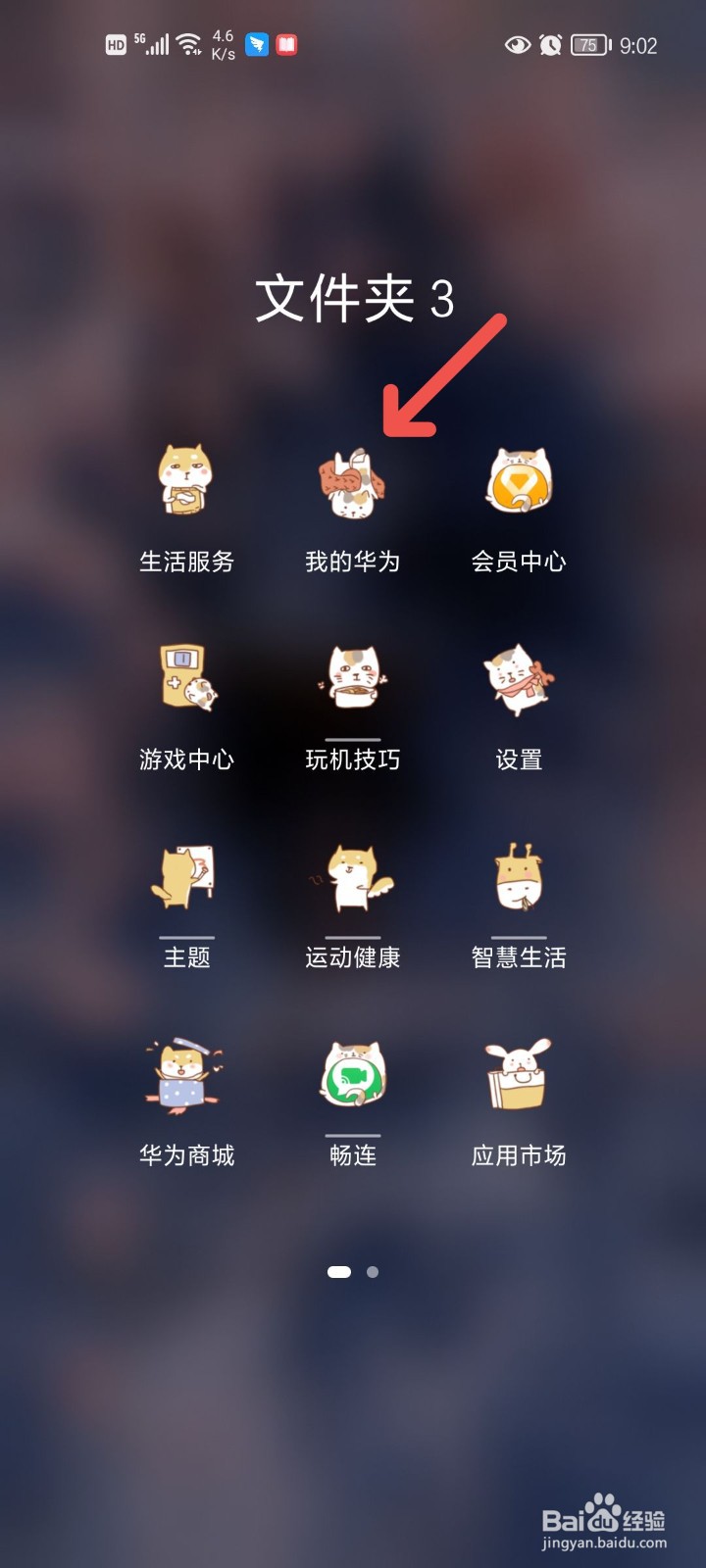 怎么看电池容量大小