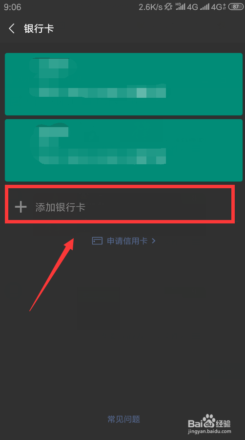 如何解除王者荣耀健康系统？