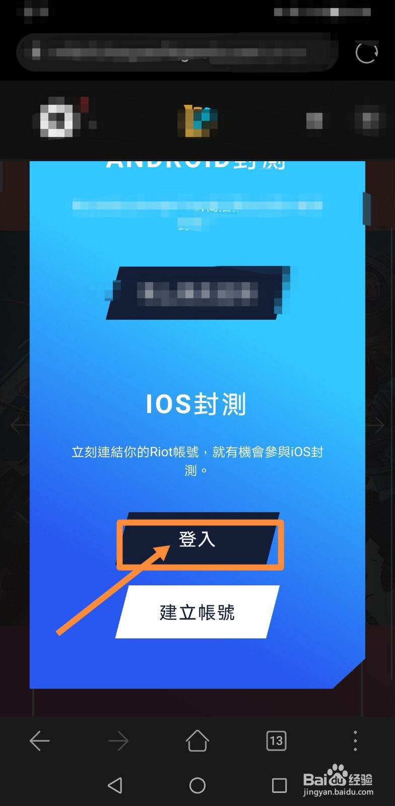 英雄联盟手游用户名忘了怎么办