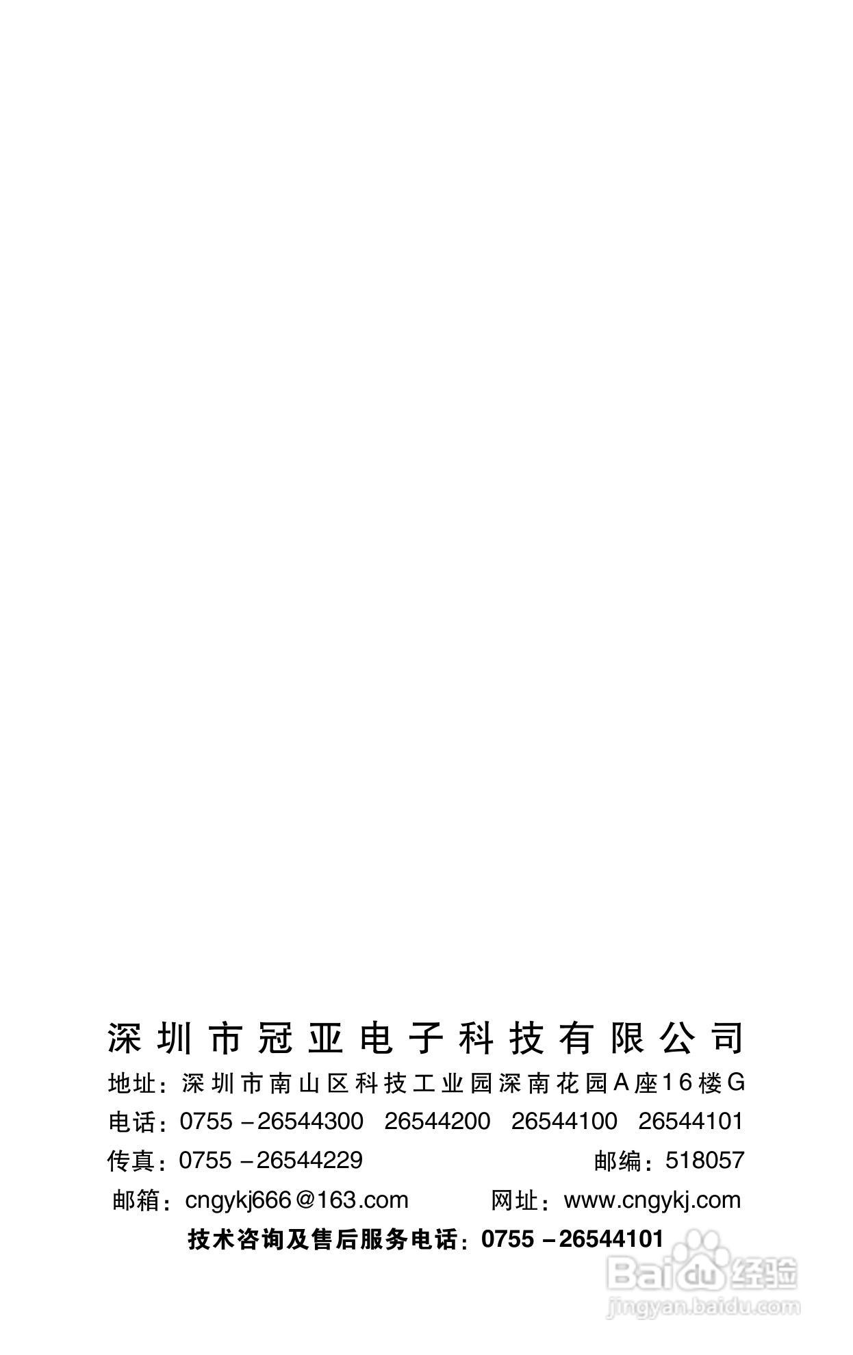 冠亚牌水分仪说明书:[4]