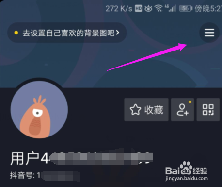 抖音短视频怎么关闭动态封面？