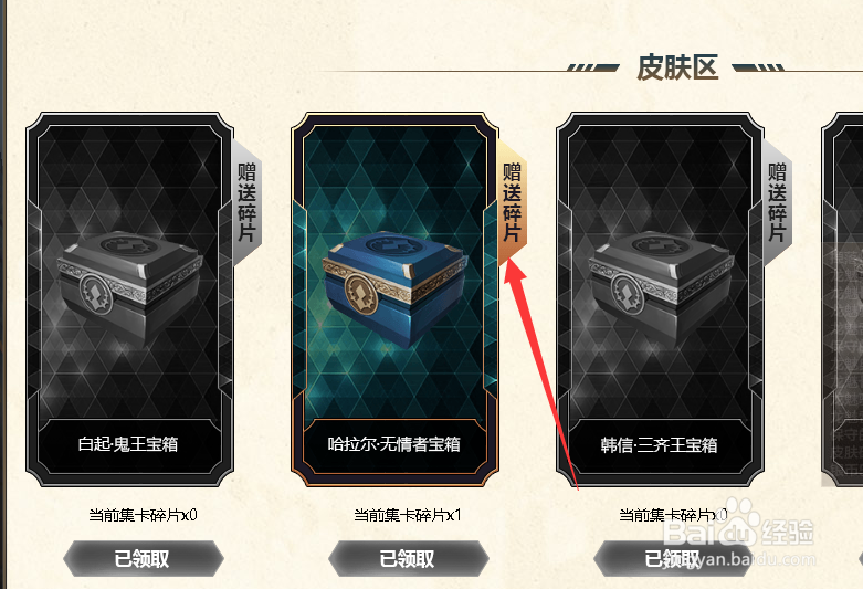 铁甲雄兵碎片是什么怎么换碎片