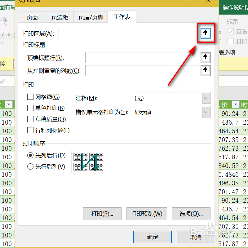 日常办公excel如何逐页打印表头？