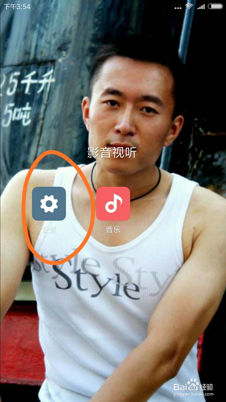 手机上在哪设置显示被屏蔽的相册