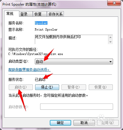 WIN7 打印机（网络打印机）安装攻略