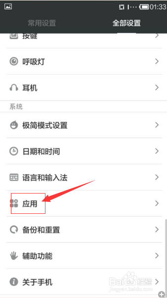 手机软件卸载不掉要如何操作