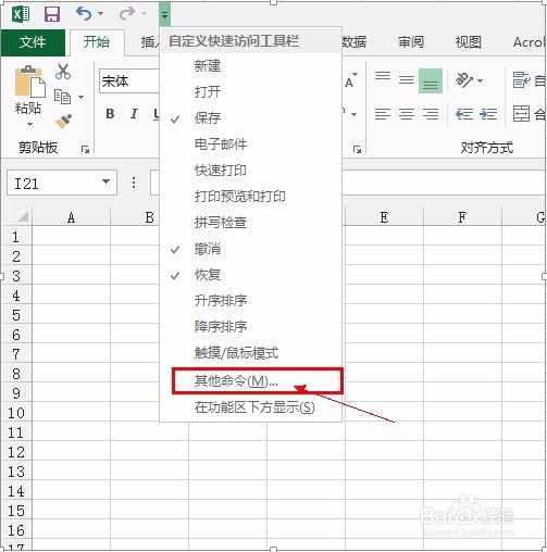 excel2013如何设置快速打印