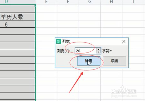 excel怎么调整表格大小一致