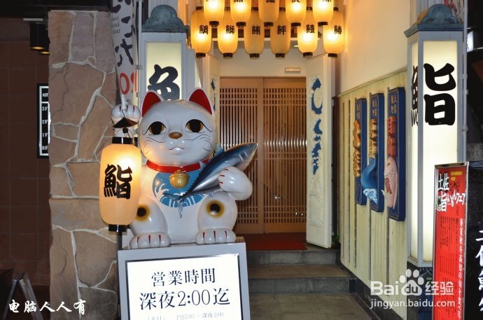 日本见闻：[20]道顿崛的美食