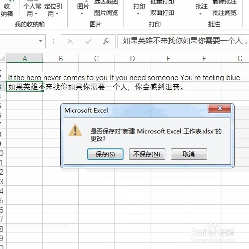 Excel快速翻译英语句子为中文