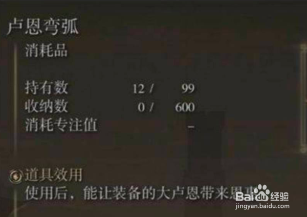 艾尔登法环恶兆王的大卢恩激活攻略