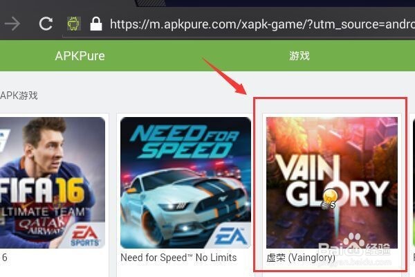 怎样才能流畅的用电脑玩手游虚荣vainglory