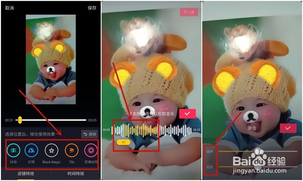 教你发布属于自己的抖音短视频