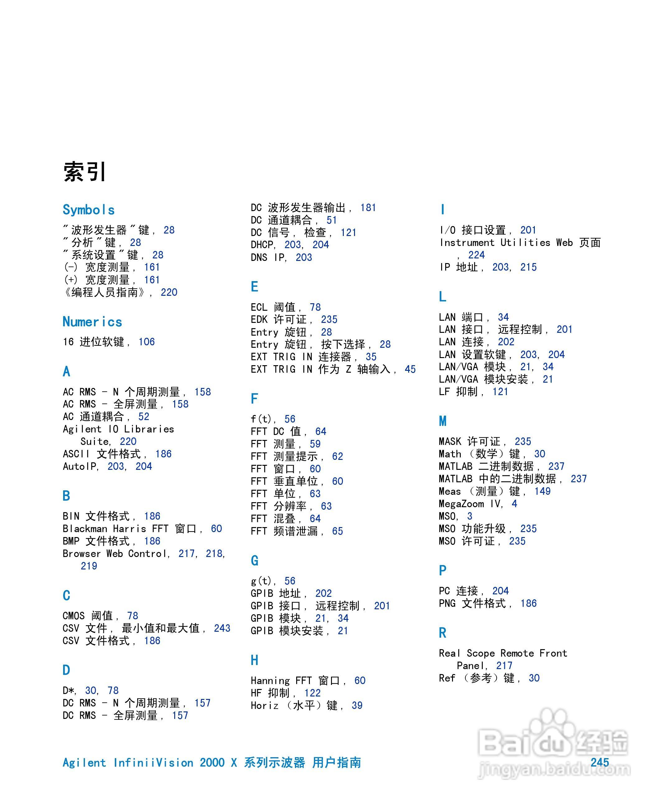安捷伦InfiniiVision DSO-X 2024A示波器用户指南:[25]